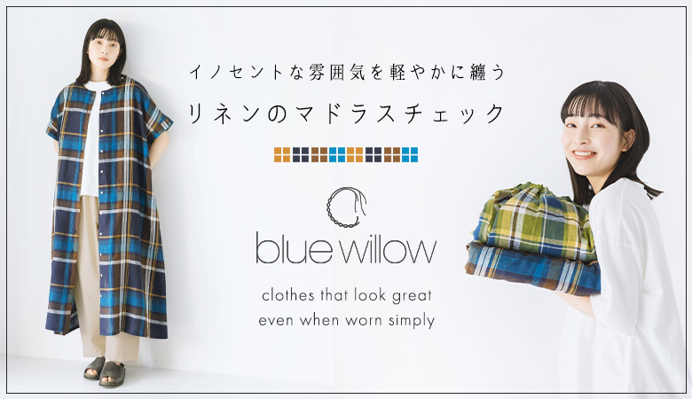 blue willow  ブルーウィロウ　ニット　セーター　ドロップショルダー