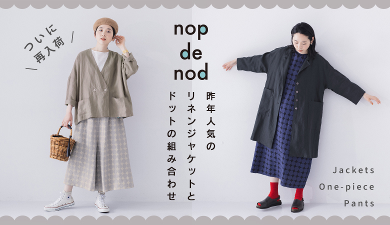 nop de nod（ノップドゥノッド）のレディースファッション通販｜ナチュラン