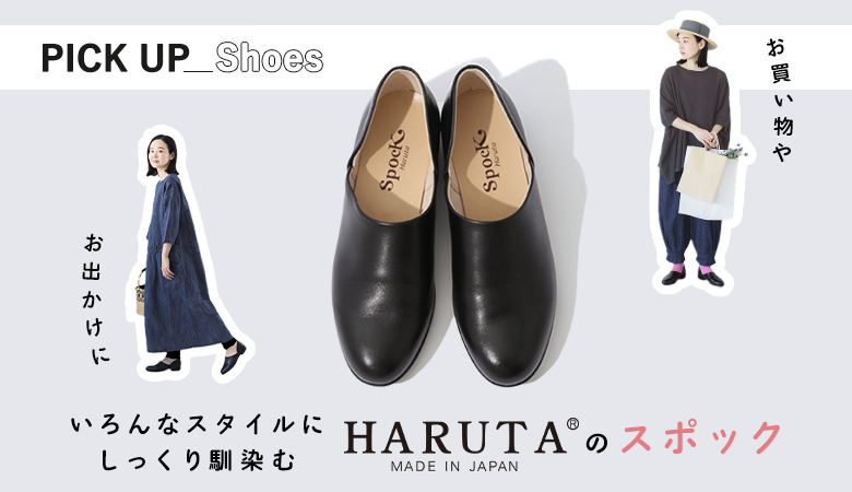 レディースポック スコッチガード(ブラック)【再入荷】｜HARUTA