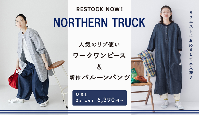 NORTHERN TRUCK（ノーザントラック）のレディースファッション通販