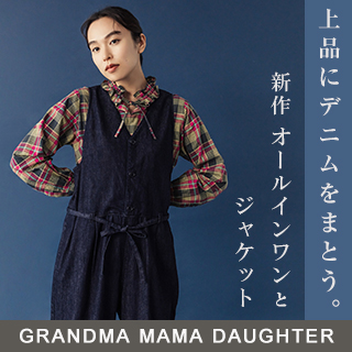 【 GRANDMA MAMA DAUGHTER 】大人らしく上品にデニムを纏う