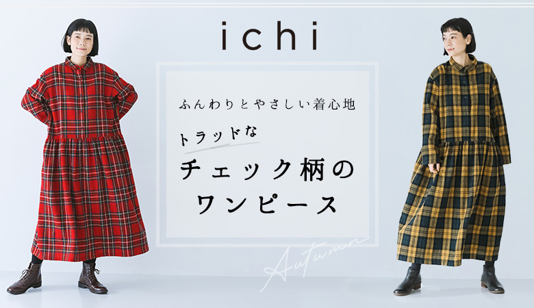 ichi（イチ）のレディースファッション通販｜ナチュラン