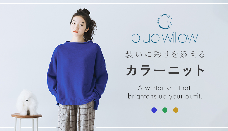 blue willow（ブルーウィロウ）のシャツ・ブラウス通販｜ナチュラン