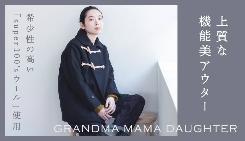 アシメアランニット(B・ブラウン)｜GRANDMA MAMA DAUGHTER（グランマ