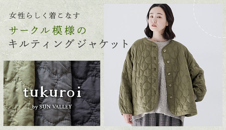 【 tukuroi by SUN VALLEY 】女性らしく着こなす　サークル模様のキルティングジャケット[11/6]
