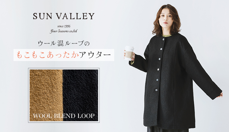 SUN VALLEY（サンバレー）のコート通販｜ナチュラン