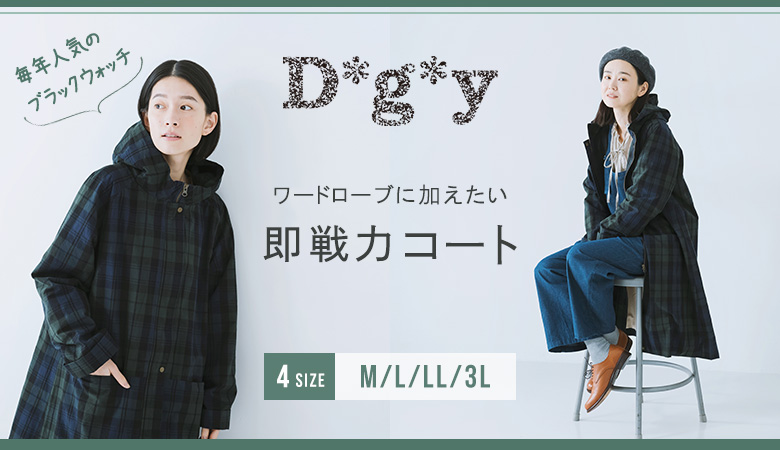 D*g*y（ディージーワイ）のパンツ通販｜ナチュラン