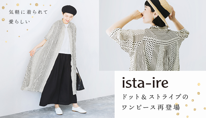 ista-ire（イスタイーレ）の半袖・半端袖ワンピース通販｜ナチュラン