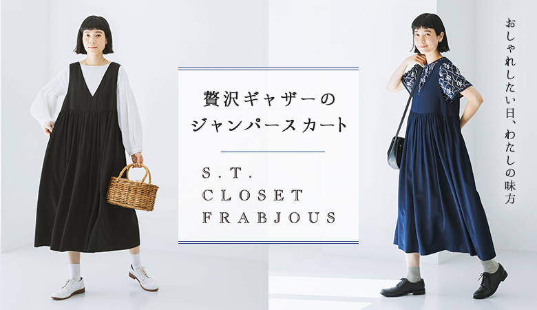 ギャザージャンパースカート【 s.t.closet frabjous 】大人なVネックデザインと軽やかな着心地[4/16]