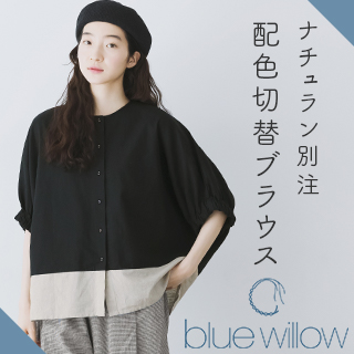  blue willow 