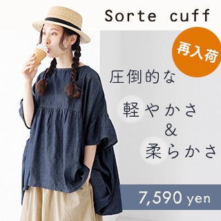 完売アイテムが再入荷！【 Sorte cuff 】軽やかデニムのギャザーブラウス＆ワンピース