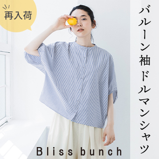 人気デザイン再登場【 Bliss bunch 】バルーン袖ドルマンシャツ