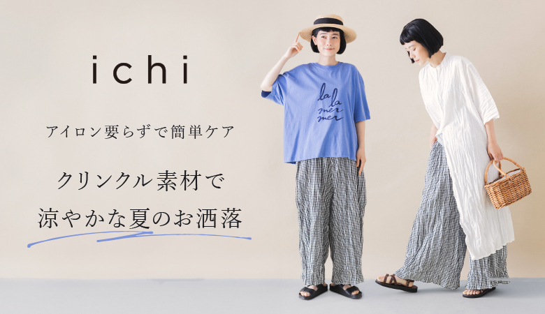 ichi（イチ）のレディースファッション通販｜ナチュラン