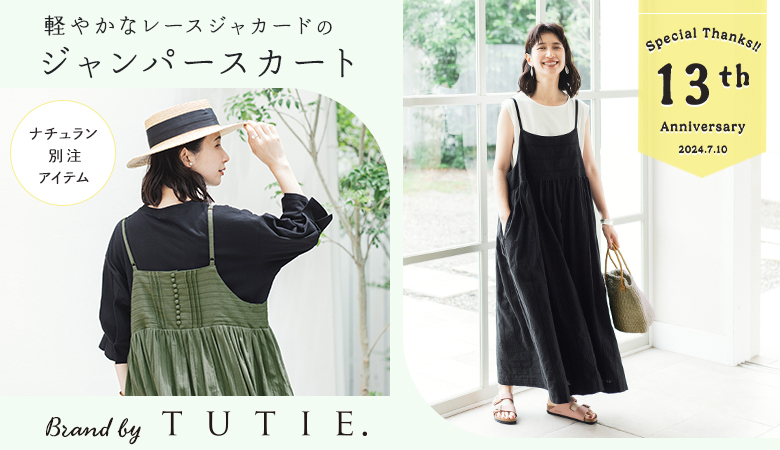 TUTIE.（ツチエ）のワンピース通販｜ナチュラン