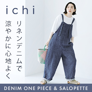 リネンデニムで涼やかに心地よく【 ichi 】ワンピース＆サロペット