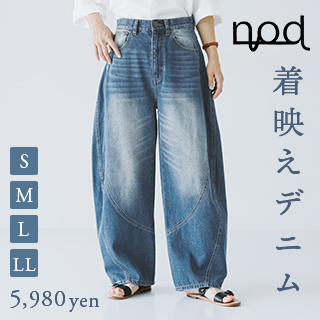 立体バルーンデニムパンツ【 nod 】豊富な4サイズ展開