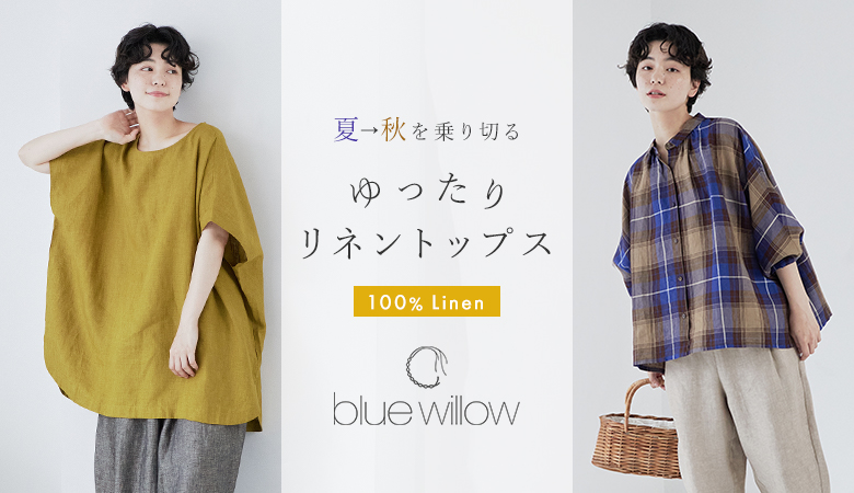 blue willow（ブルーウィロウ）のコート通販｜ナチュラン