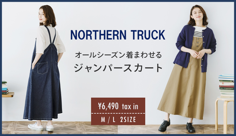 NORTHERN TRUCK（ノーザントラック）のワンピース通販｜ナチュラン