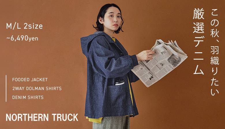 NORTHERN TRUCK（ノーザントラック）のコート通販｜ナチュラン