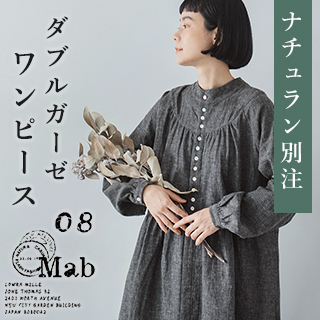 【 08Mab 】待望の再入荷！ダブルガーゼワンピース