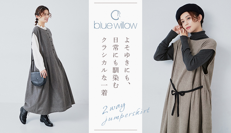 blue 安い willow サロペット