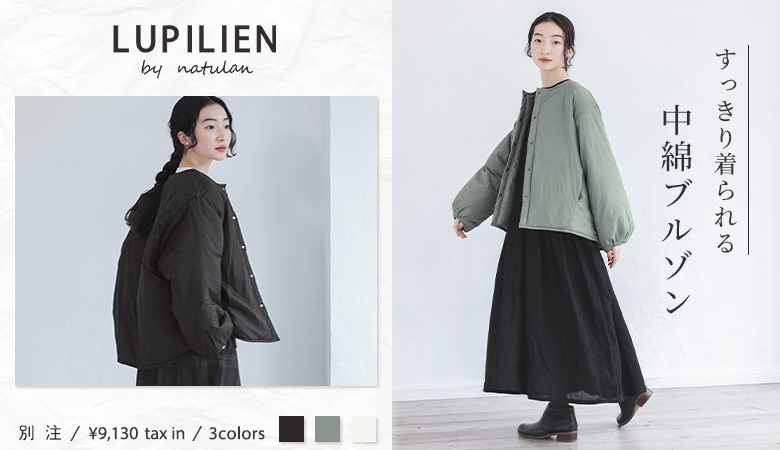 別注【 Lupilien by natulan 】ワッシャーナイロンノーカラーブルゾン[11/18]