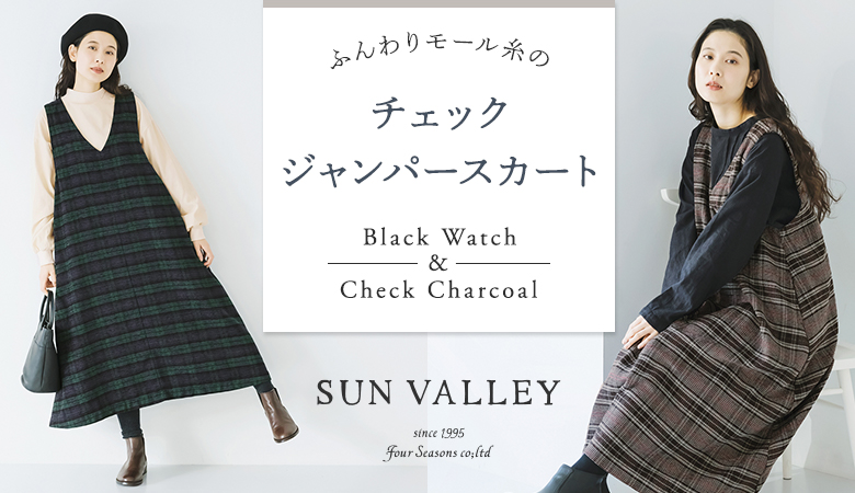 モール調のふんわりタッチが心地よい【 SUN VALLEY 】のジャンパースカート[12/12]