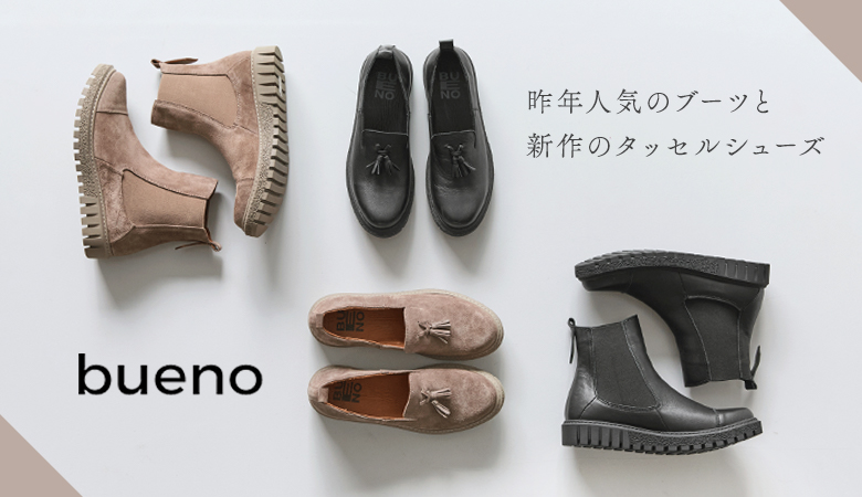 足元から品を加える【 bueno 】冬のクラシカルシューズ[12/13]