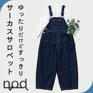 大人にこそ似合うシルエットが魅力【nod】サーカスサロペット