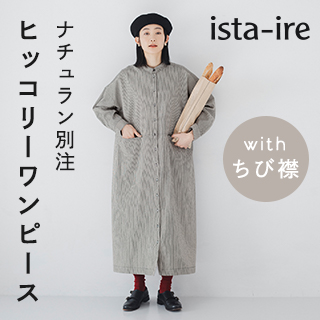 デニム生地が織りなす【 ista-ire 】ヒッコリーちび襟ワイドワンピース