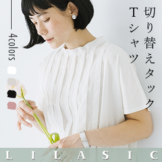 ＜今年も登場＞上品なルックスが魅力【 LILASIC 】切り替えタックTシャツ