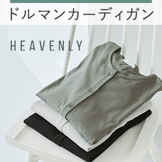 さらっと羽織っておしゃれ感アップ【 HEAVENLY 】のドルマンカーディガン