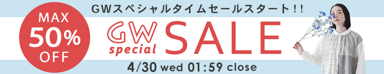 タイムセール