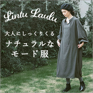 Lintu Laulu ナチュラルなモード服 ナチュラル服や雑貨のファッション通販サイト ナチュラン