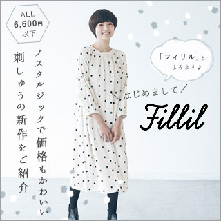 fillil 】ノスタルジックな刺しゅうの新作 | ナチュラル服や雑貨の