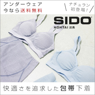 SIDO 】快適さを追求した包帯下着 | ナチュラル服や雑貨のファッション通販サイト ナチュラン