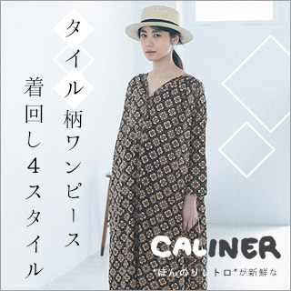 CALINER 】ほんのりレトロな柄ワンピース | ナチュラル服や雑貨の