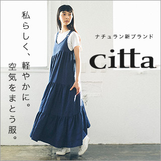 【 Citta 】私らしく、軽やかに。季節を楽しむ。 | ナチュラル服や