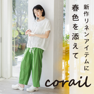 corail