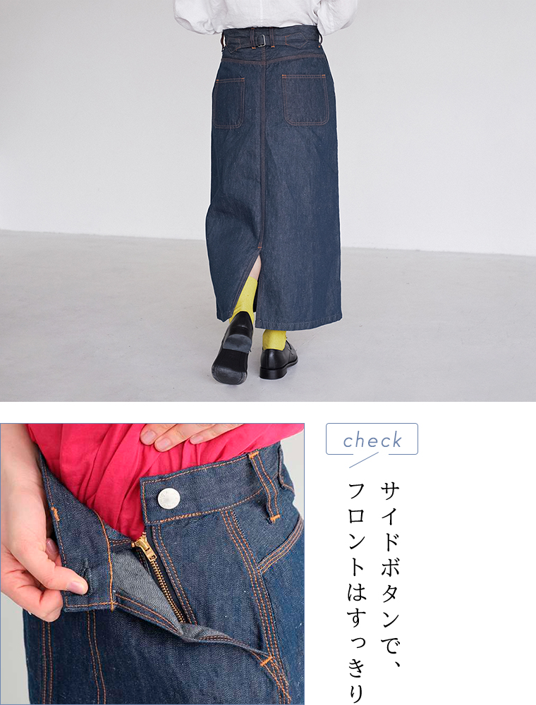 【 caqu 】アンティークデニムランチスカート（リンス）／スカートアップ・ディテール