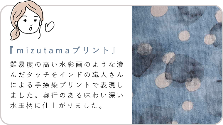 【 CALINER 】mizutamaプリント　スタンド襟ギャザー切替えワンピース（ブルー）／プレスの天野さん