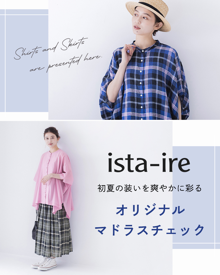 ista-ire 初夏の装いを爽やかに彩る、オリジナルマドラスチェック　リネンブラウス　リネンスカート