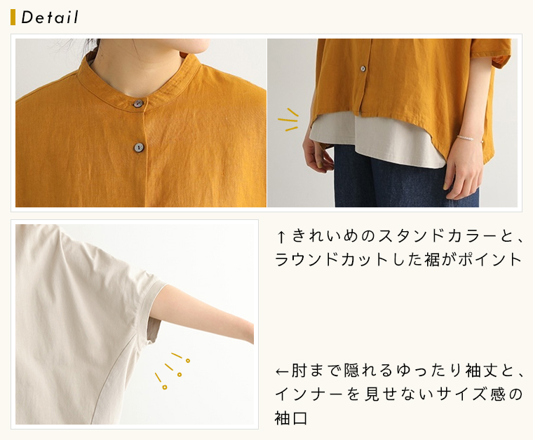 【HEAVENLY】リネンスタンドカラー　ドルマンシャツ・コットンカットソーワイドTシャツ／ディテール