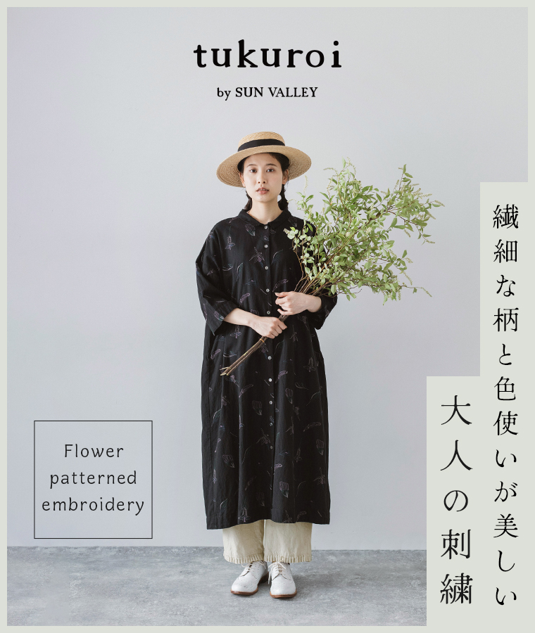 【 tukuroi by SUN VALLEY 】繊細な柄と色使いが美しい大人の刺繍