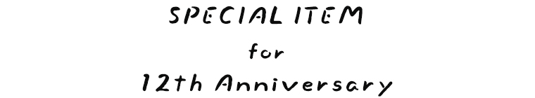 Special Item for 12th Anniversary 12周年記念のスペシャル企画アイテム
