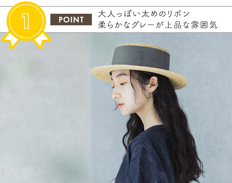 Cassure×田中帽子店 Alma 幅広リボン　　大人っぽい太めのリボン 柔らかなグレーが上品な雰囲気　