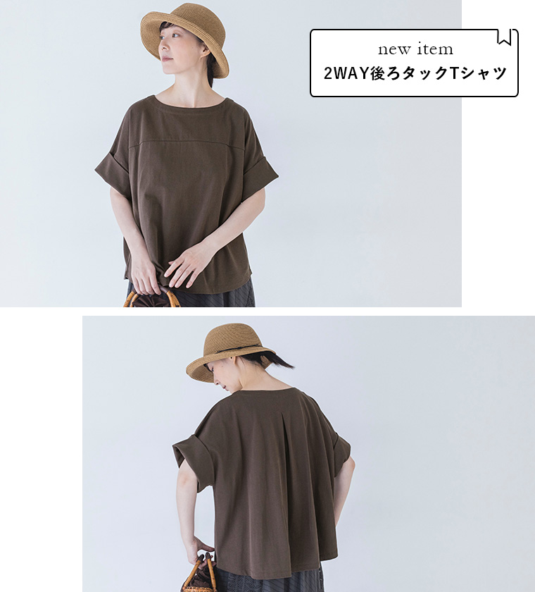 new item
2WAY後ろタックTシャツ