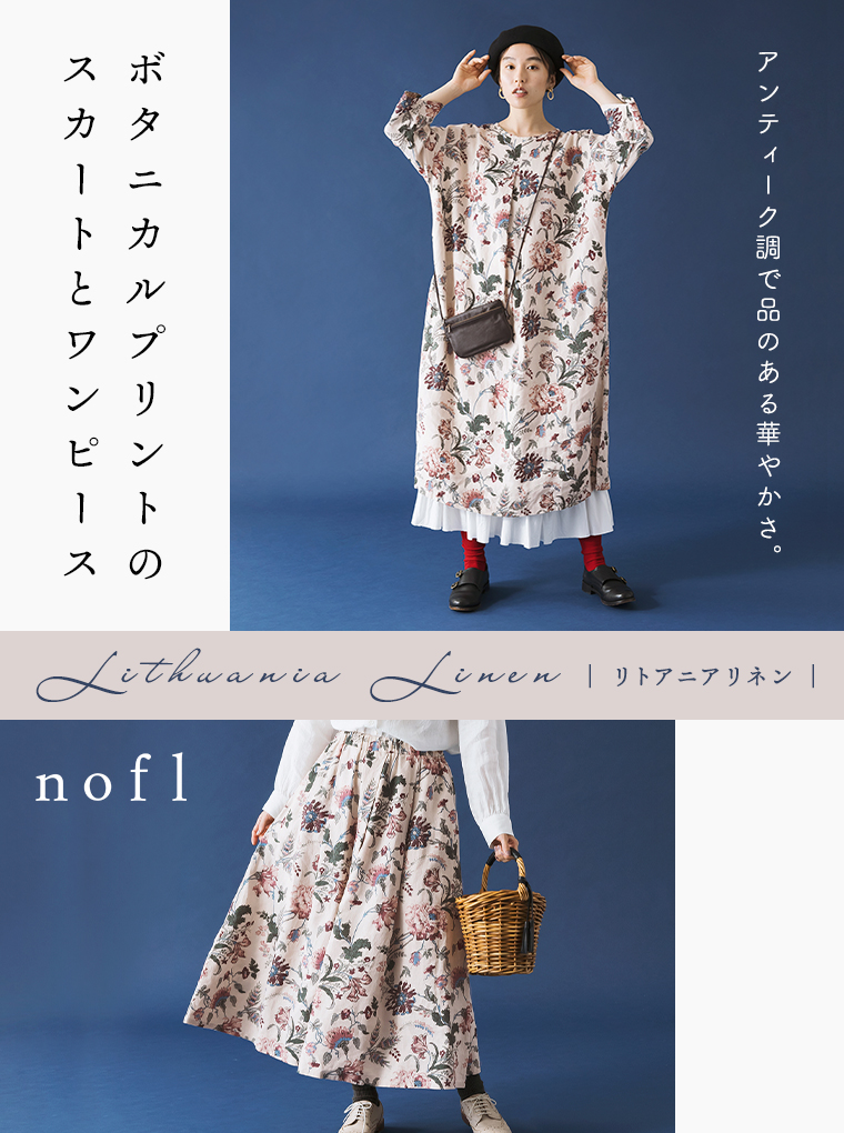 【 nofl 】リトアニアリネンを使った、ボタニカルプリントのスカートとワンピース／メインビジュアル