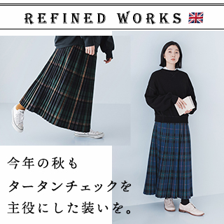 refined works 】のプリーツスカートが再入荷！今年の秋もタータン