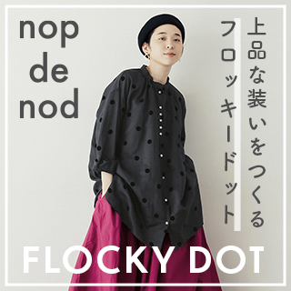 【 nop de nod 】上品な装い フロッキードット
